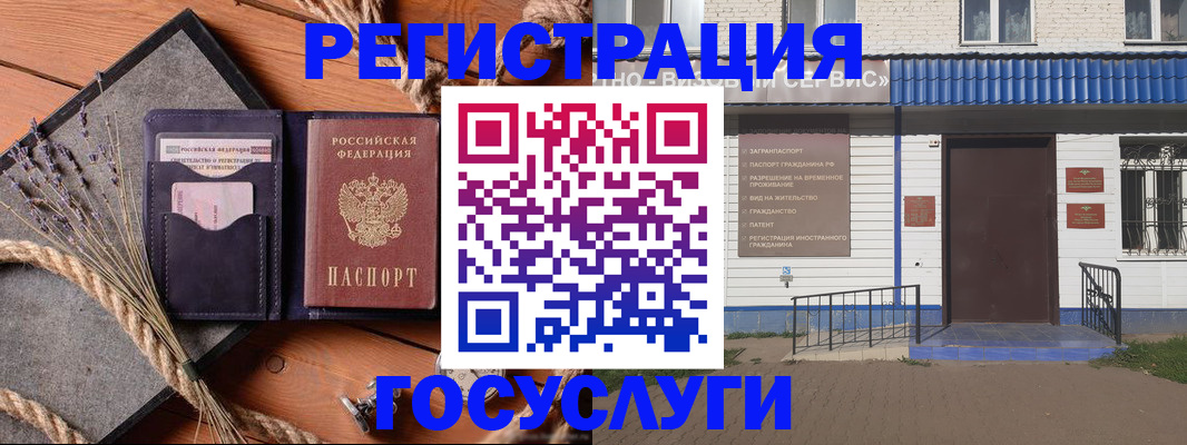 прописка для военкомата в Заозёрске